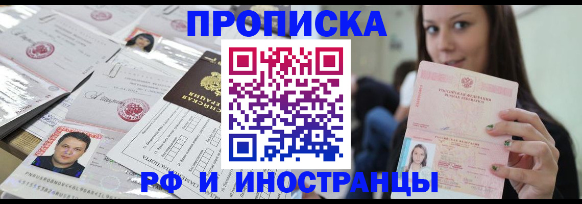 миграционный учет в Киришах